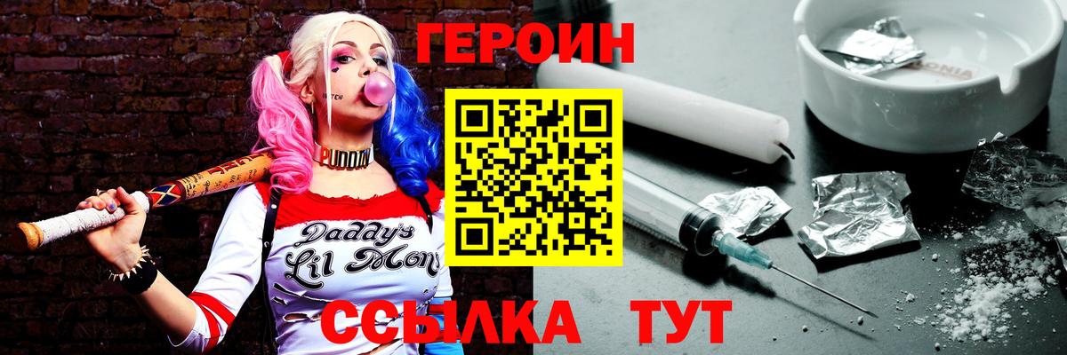 Героин афганец  ГЕРОИН  Коркино  Вход с VPN 