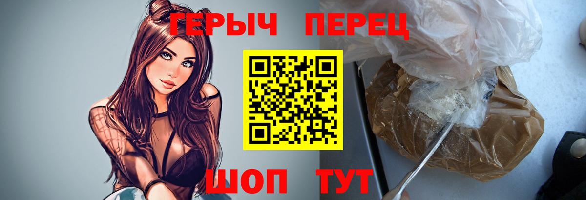 Героин Heroin Коркино