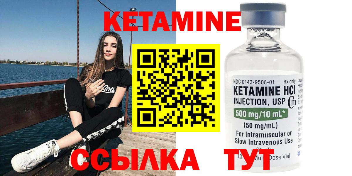 КЕТАМИН ketamine Коркино